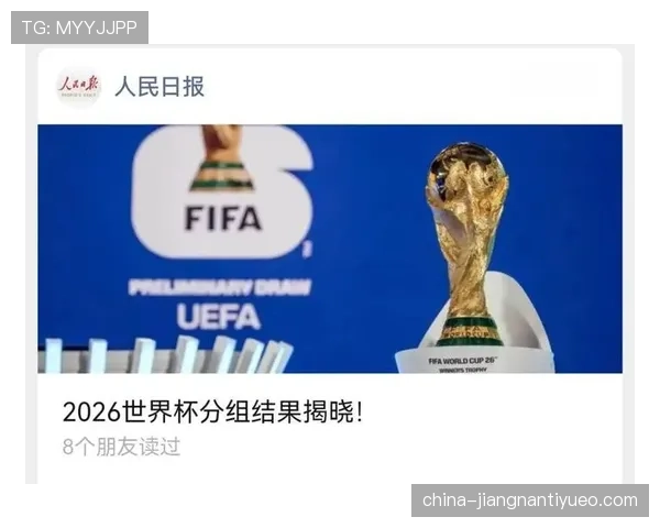 2026世界杯小组同分怎么出线 2026世界杯小组同分怎么出线