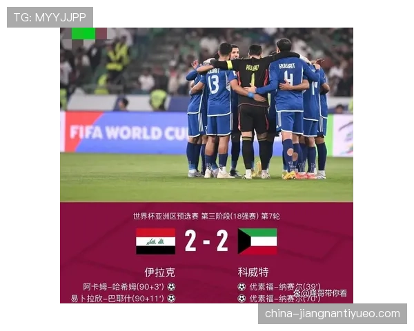 约旦冲击2026世界杯：晋级前景与阵容分析